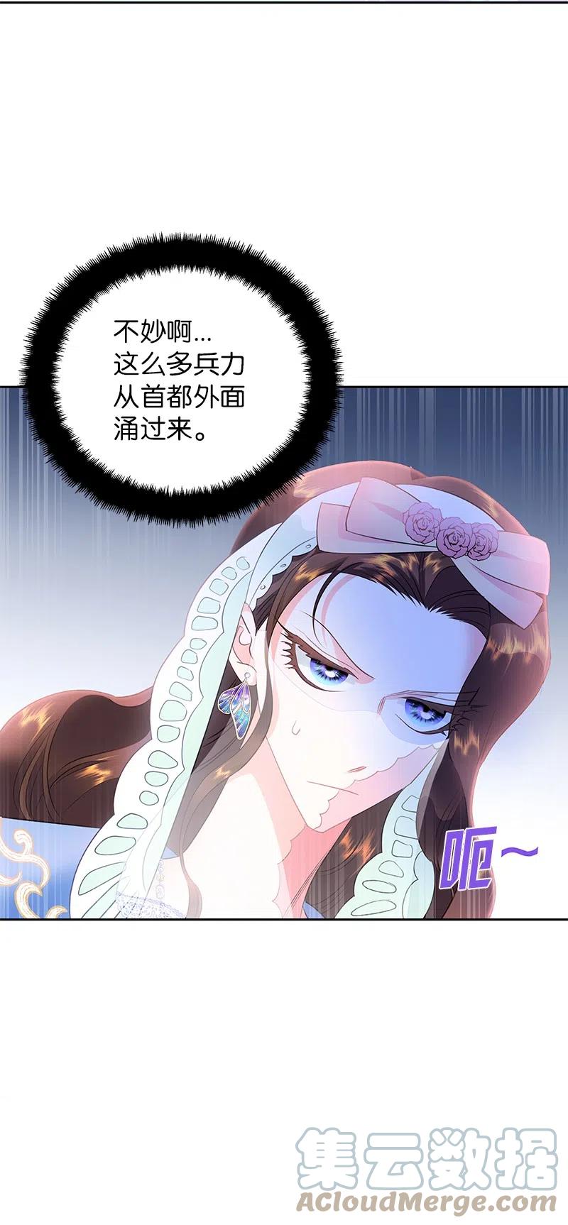 《穿越翻车指南》68 大规模爆炸 第40页