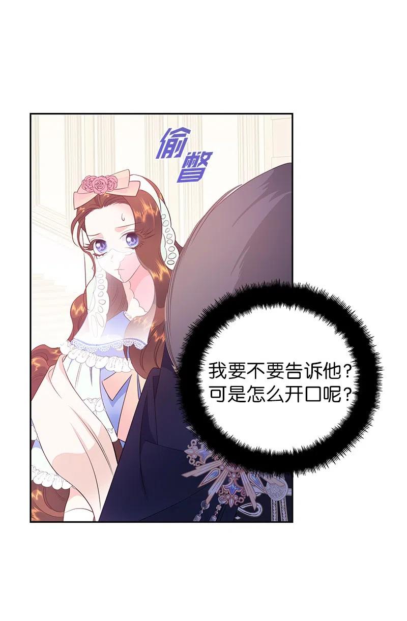 《穿越翻车指南》68 大规模爆炸 第41页
