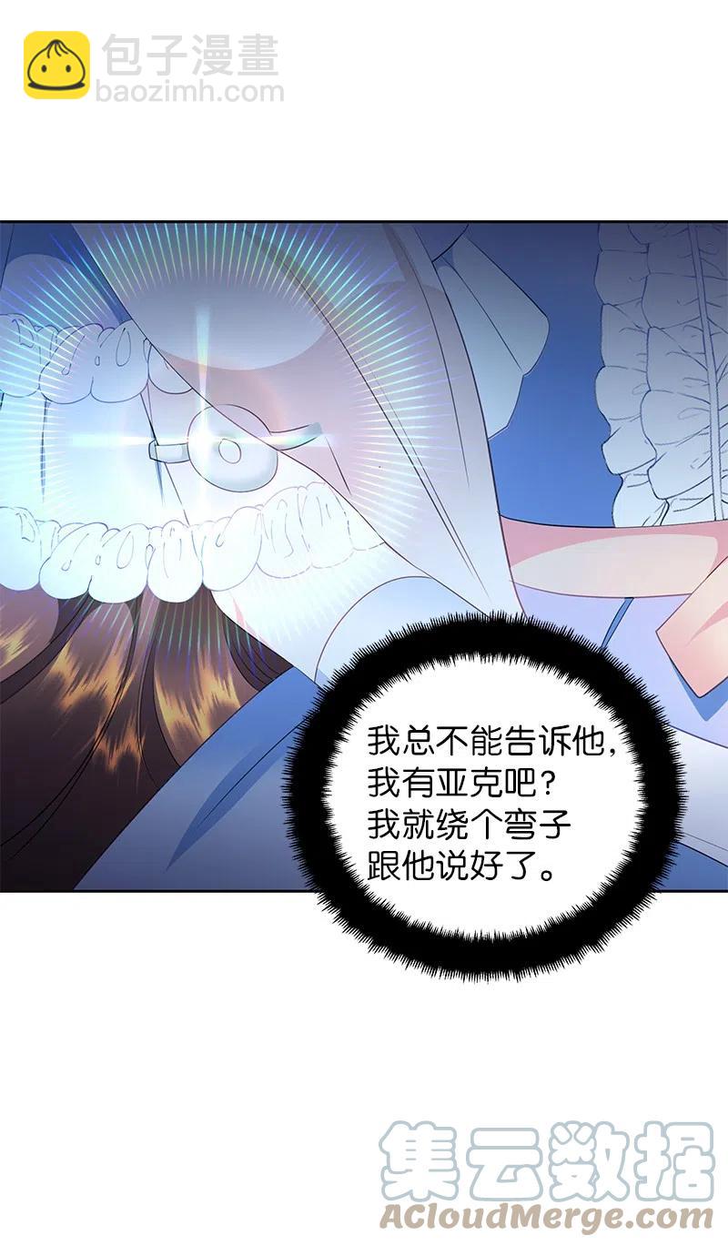 《穿越翻车指南》68 大规模爆炸 第43页