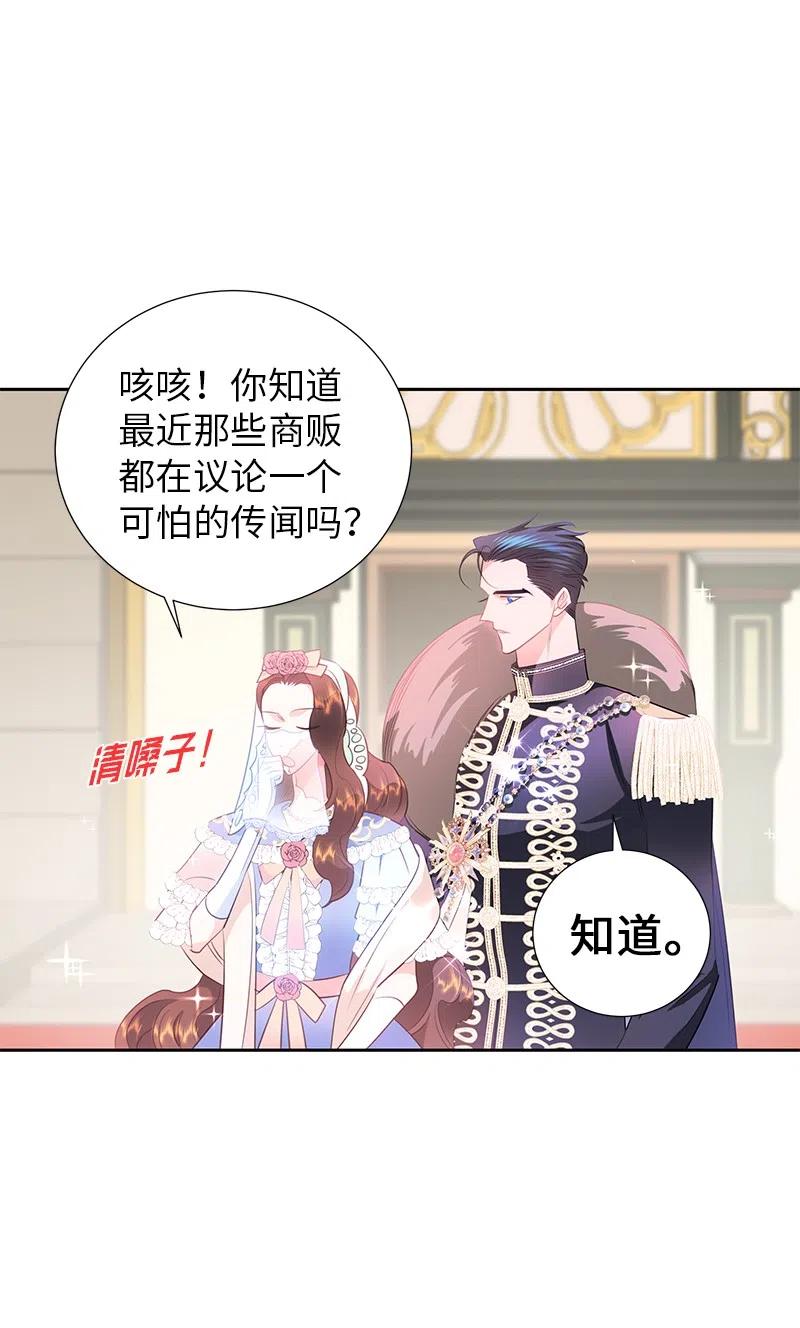 《穿越翻车指南》68 大规模爆炸 第44页
