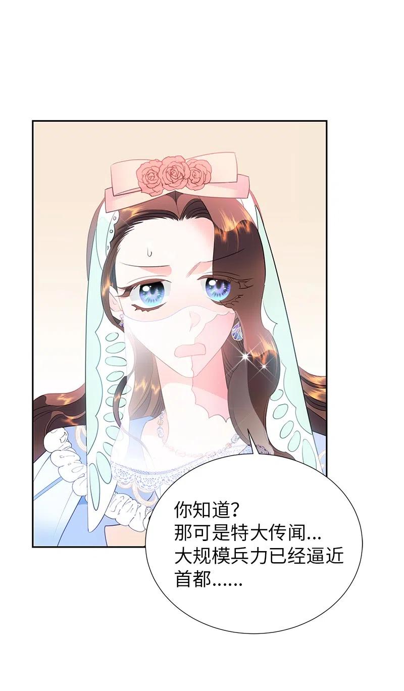 《穿越翻车指南》68 大规模爆炸 第45页