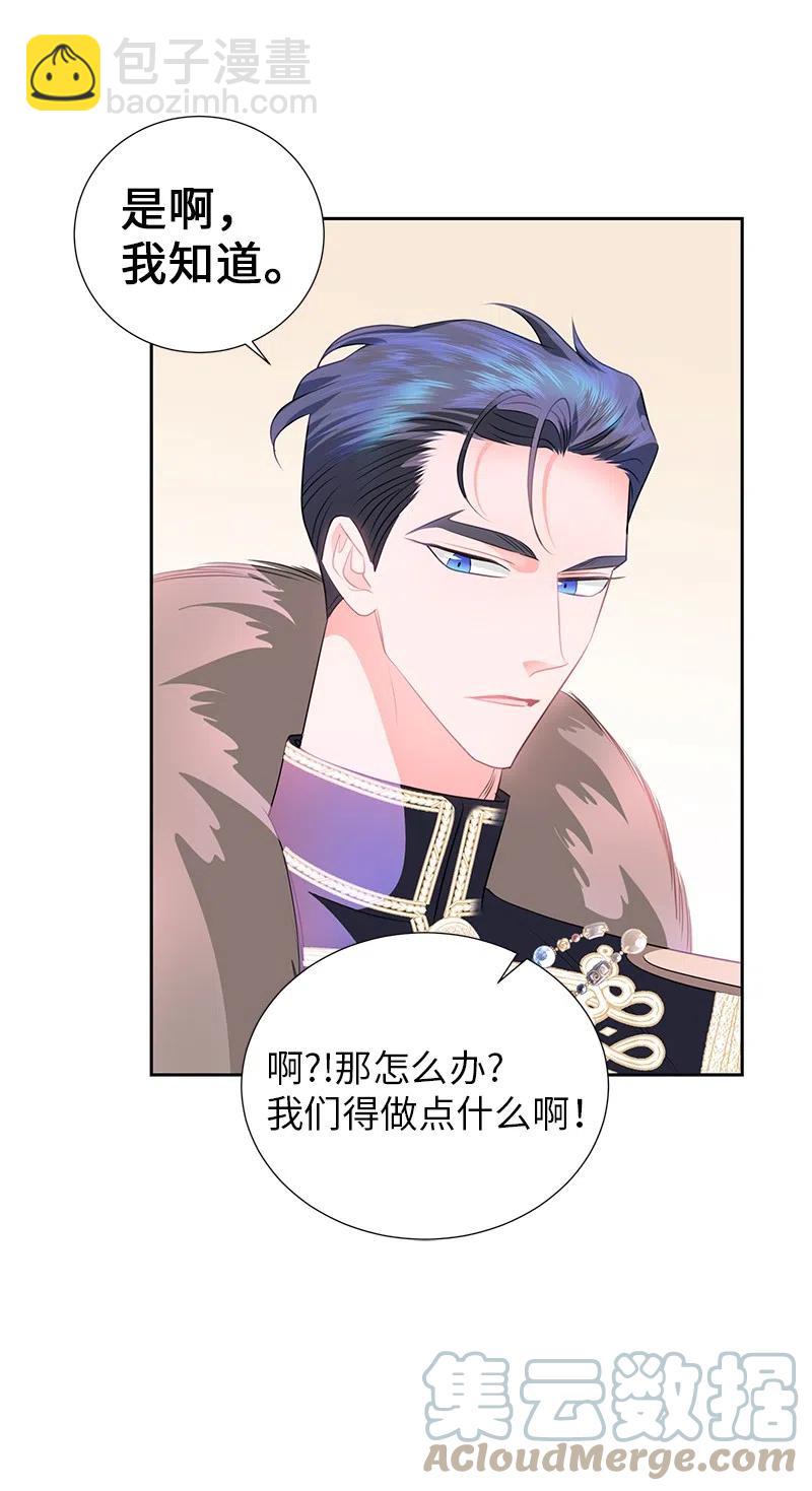 《穿越翻车指南》68 大规模爆炸 第46页