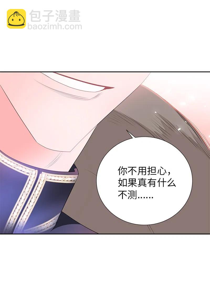 《穿越翻车指南》68 大规模爆炸 第47页