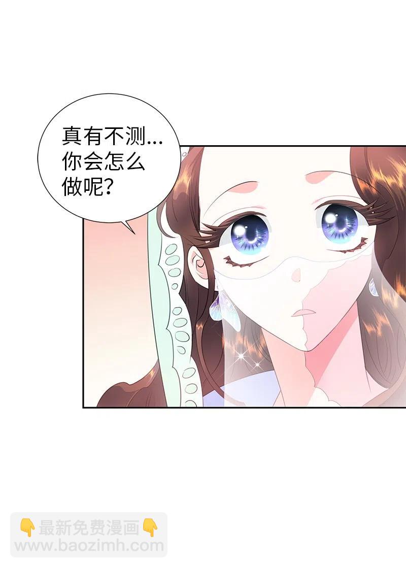 《穿越翻车指南》68 大规模爆炸 第48页