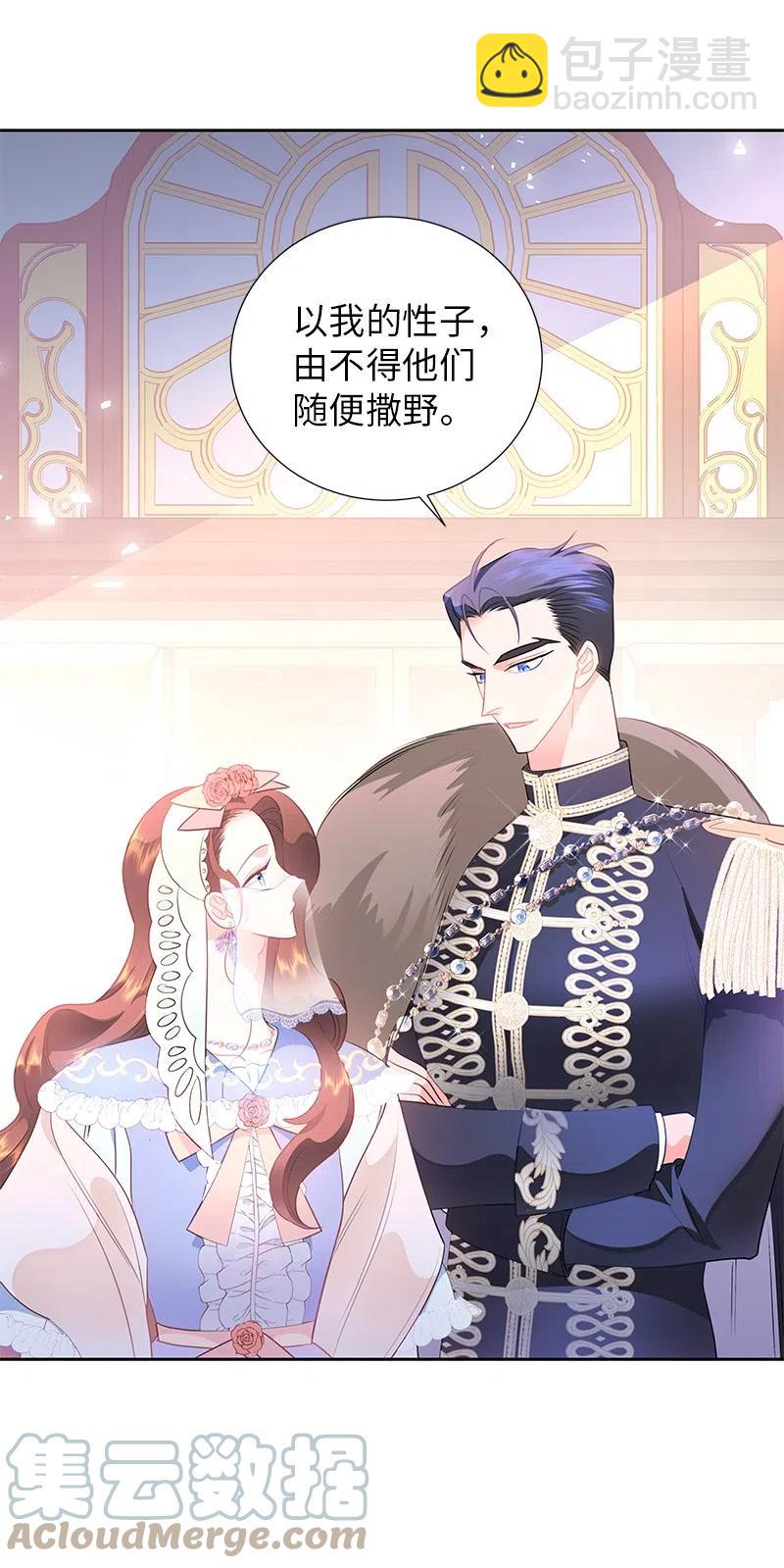 《穿越翻车指南》68 大规模爆炸 第49页