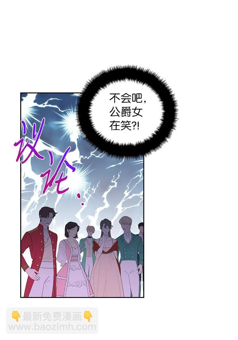 《穿越翻车指南》68 大规模爆炸 第6页