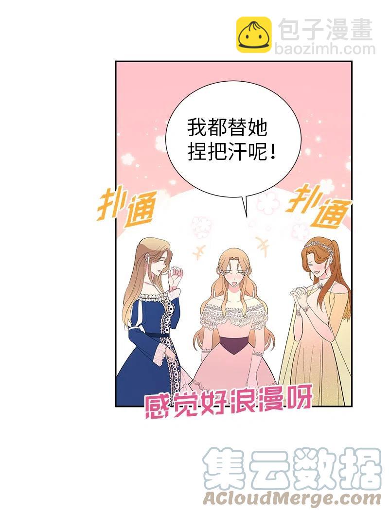 《穿越翻车指南》68 大规模爆炸 第7页