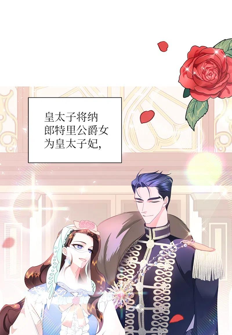 《穿越翻车指南》68 大规模爆炸 第8页