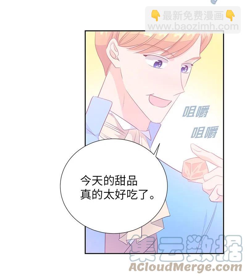 《穿越翻车指南》66 公开关系 第10页