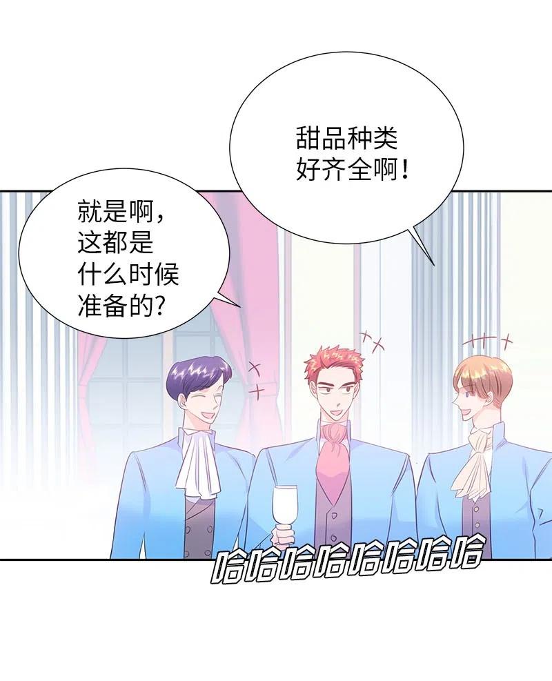 《穿越翻车指南》66 公开关系 第11页