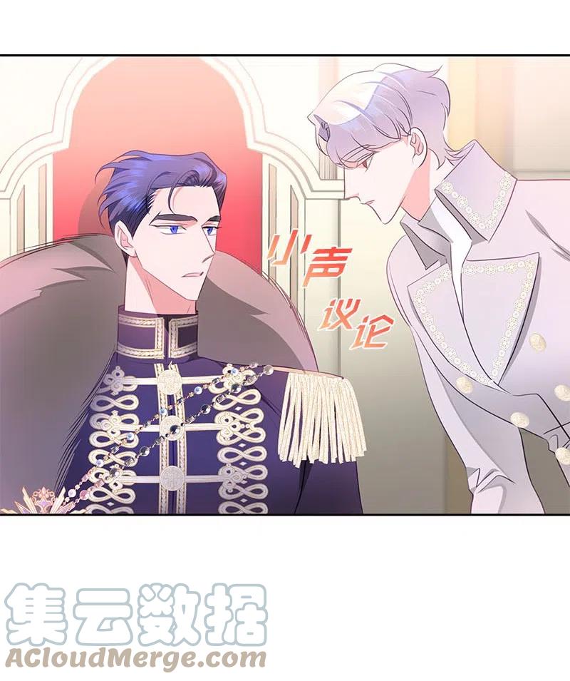 《穿越翻车指南》66 公开关系 第13页