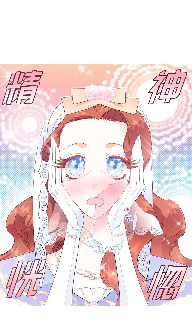 《穿越翻车指南》66 公开关系 第21页