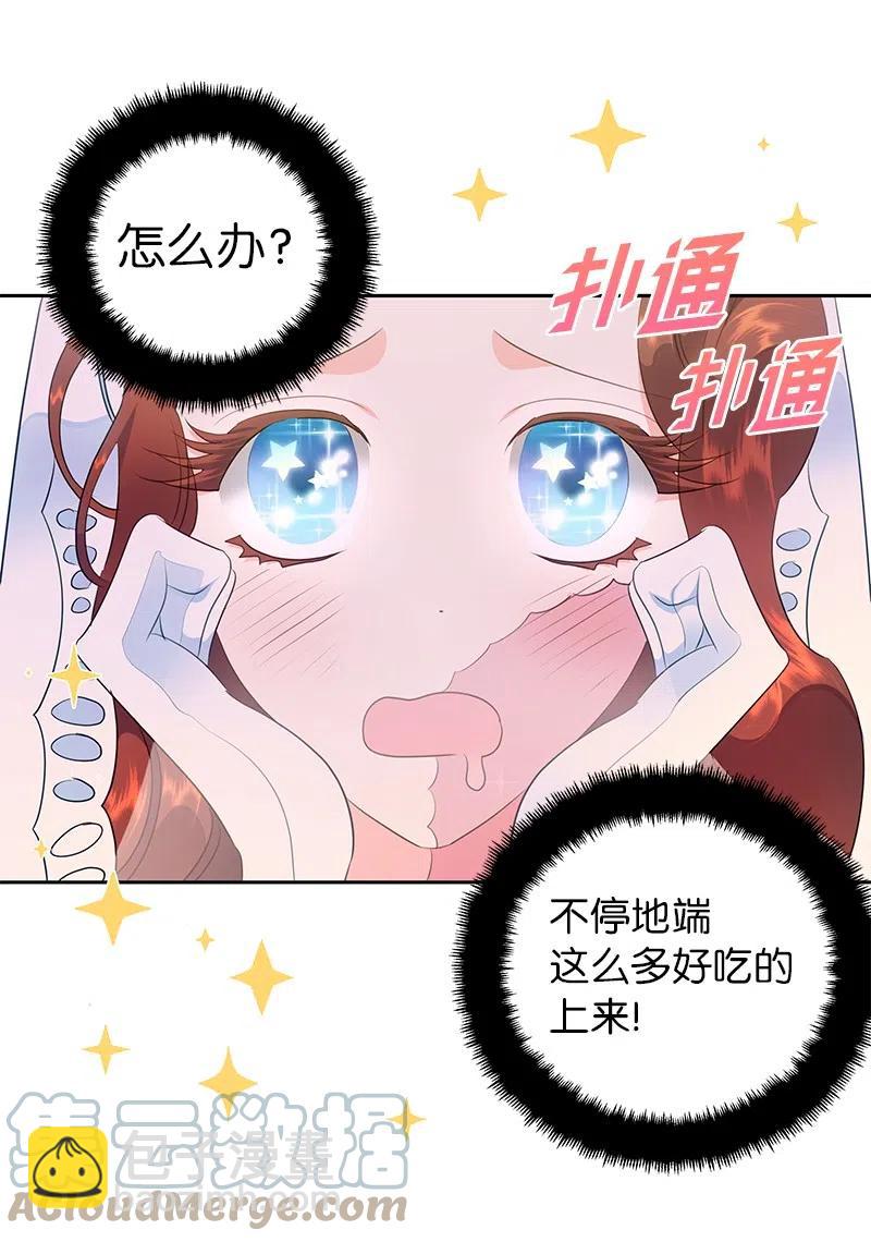 《穿越翻车指南》66 公开关系 第22页