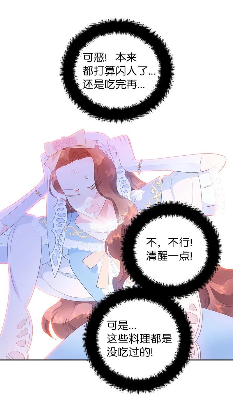 《穿越翻车指南》66 公开关系 第23页