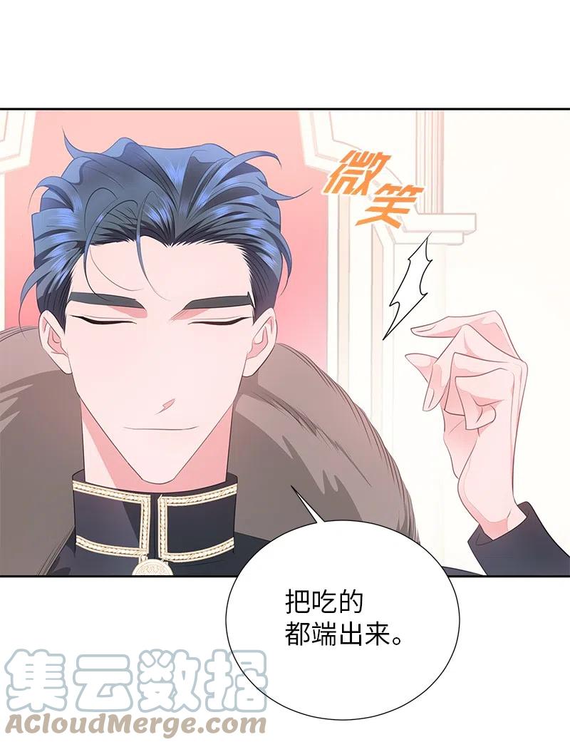 《穿越翻车指南》66 公开关系 第25页