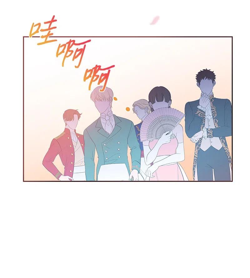《穿越翻车指南》66 公开关系 第27页