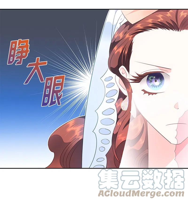 《穿越翻车指南》66 公开关系 第28页