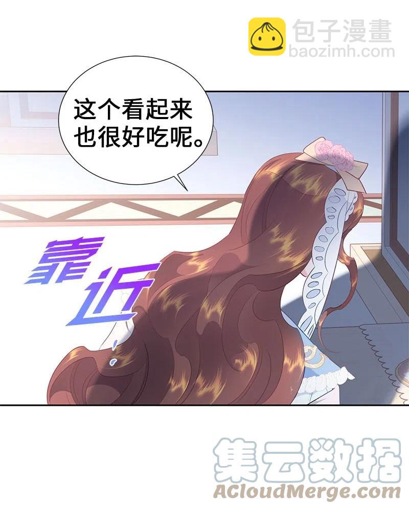 《穿越翻车指南》66 公开关系 第34页