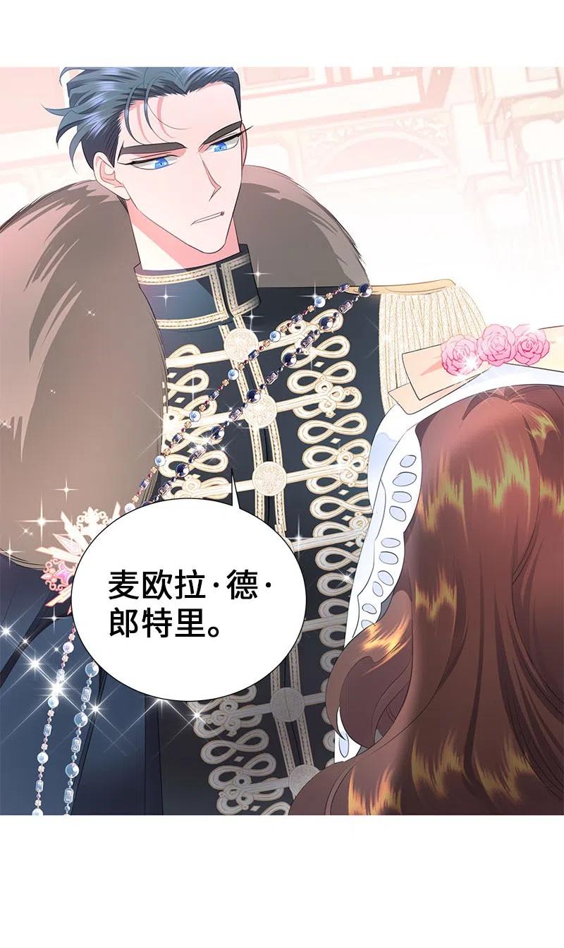 《穿越翻车指南》66 公开关系 第36页
