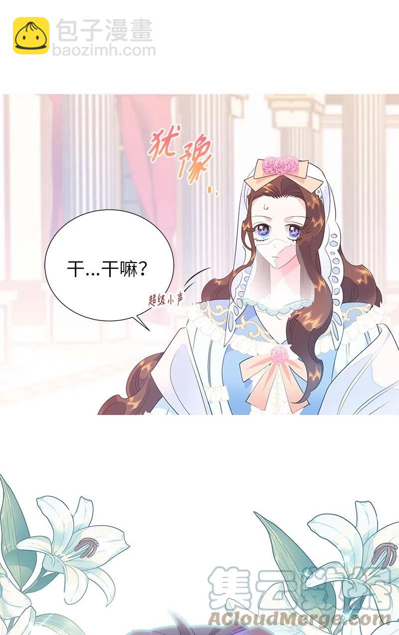 《穿越翻车指南》66 公开关系 第37页