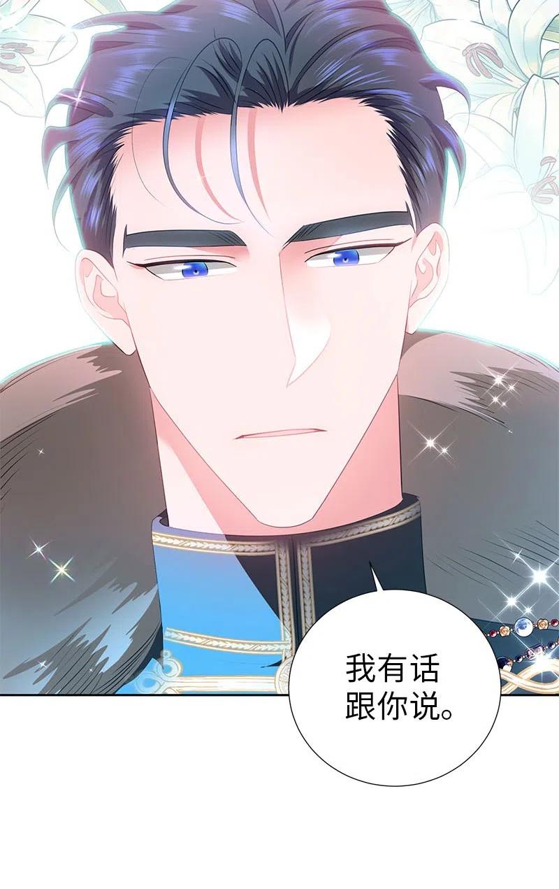 《穿越翻车指南》66 公开关系 第38页