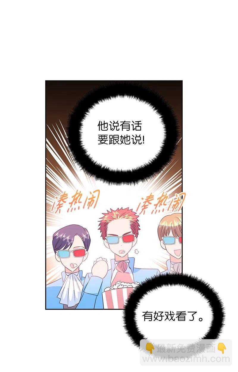 《穿越翻车指南》66 公开关系 第39页