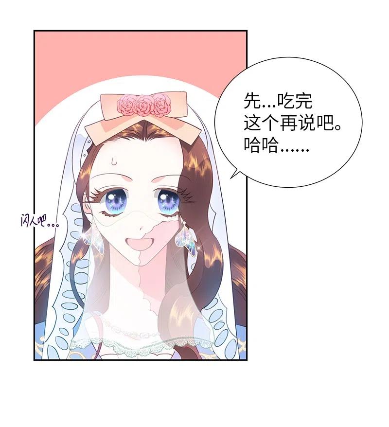 《穿越翻车指南》66 公开关系 第41页