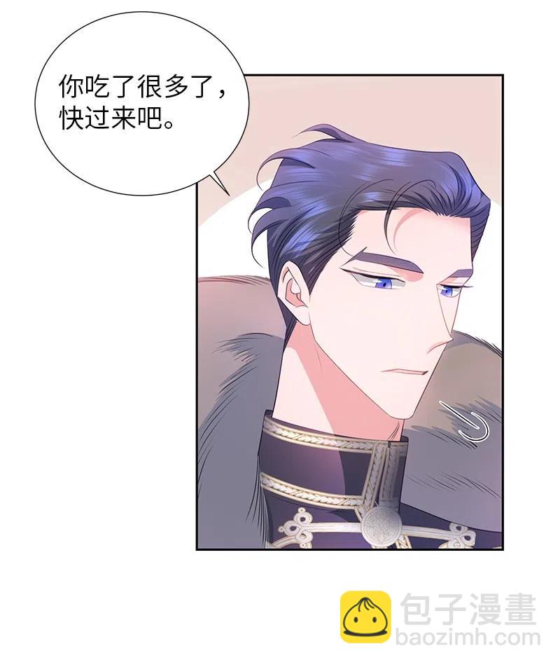 《穿越翻车指南》66 公开关系 第42页