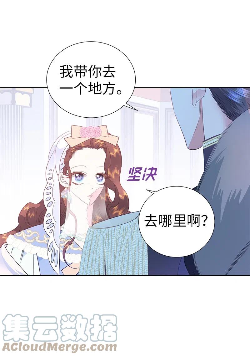 《穿越翻车指南》66 公开关系 第43页