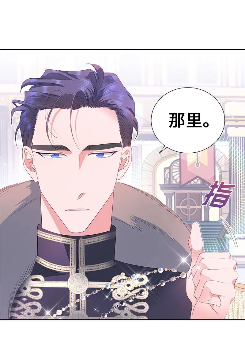 《穿越翻车指南》66 公开关系 第44页