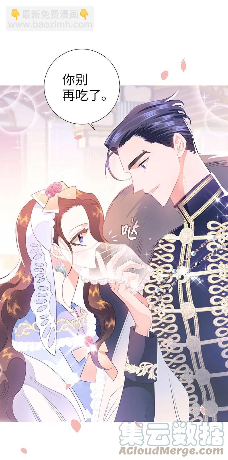 《穿越翻车指南》66 公开关系 第46页