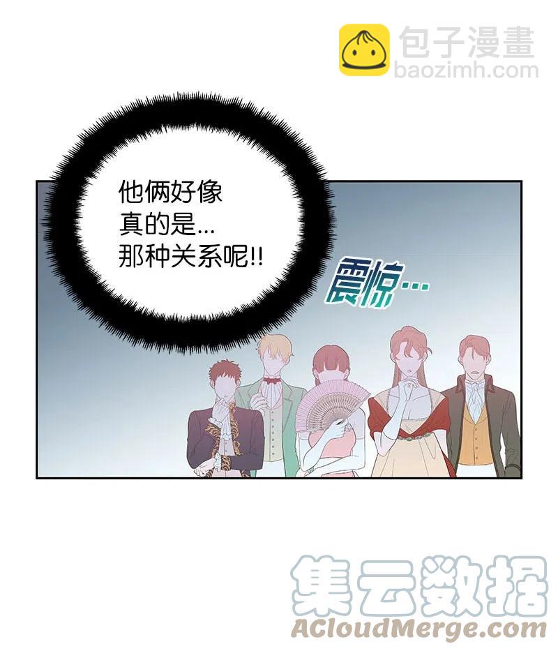 《穿越翻车指南》66 公开关系 第49页