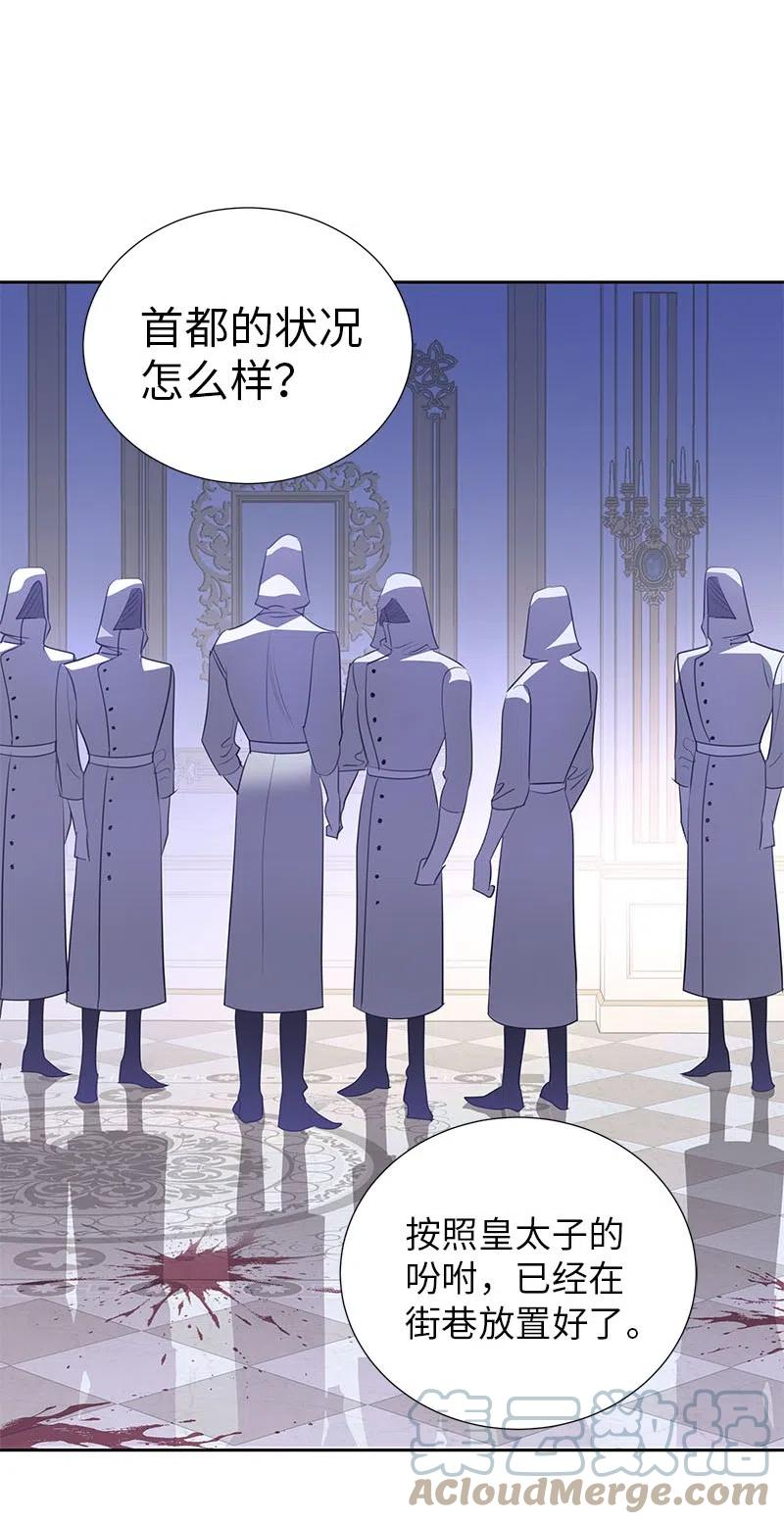 《穿越翻车指南》66 公开关系 第4页