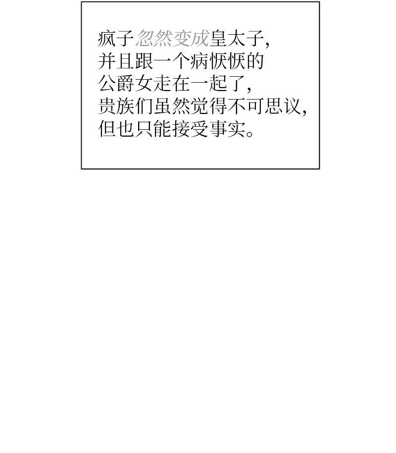 《穿越翻车指南》66 公开关系 第50页
