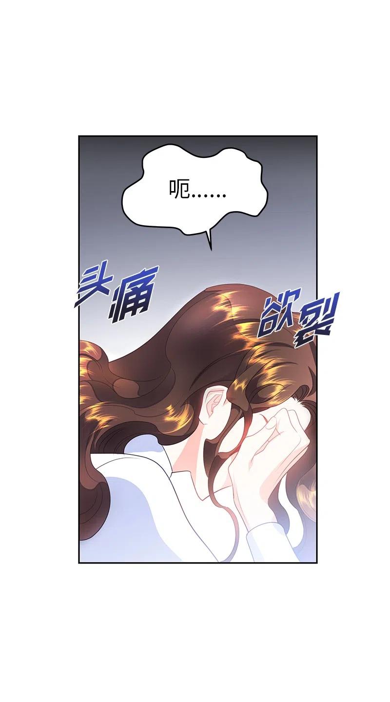 《穿越翻车指南》71 成为自由人 第14页