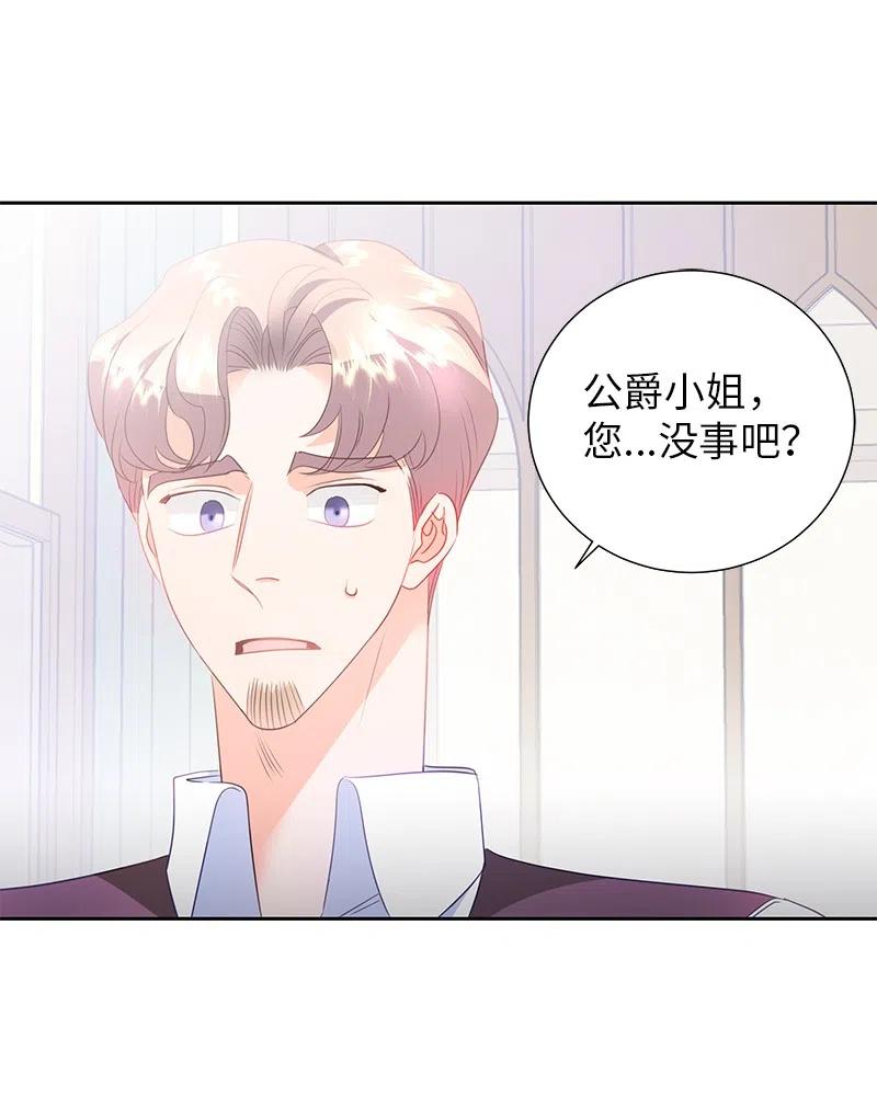 《穿越翻车指南》71 成为自由人 第15页