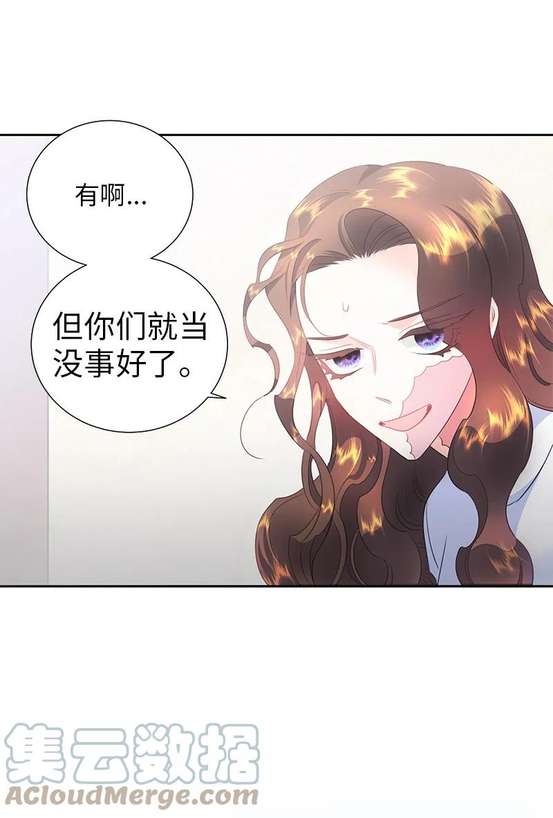 《穿越翻车指南》71 成为自由人 第16页