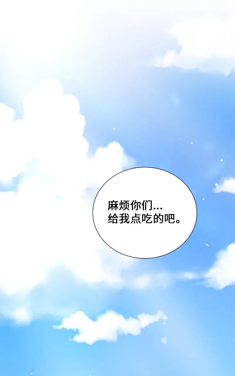 《穿越翻车指南》71 成为自由人 第17页