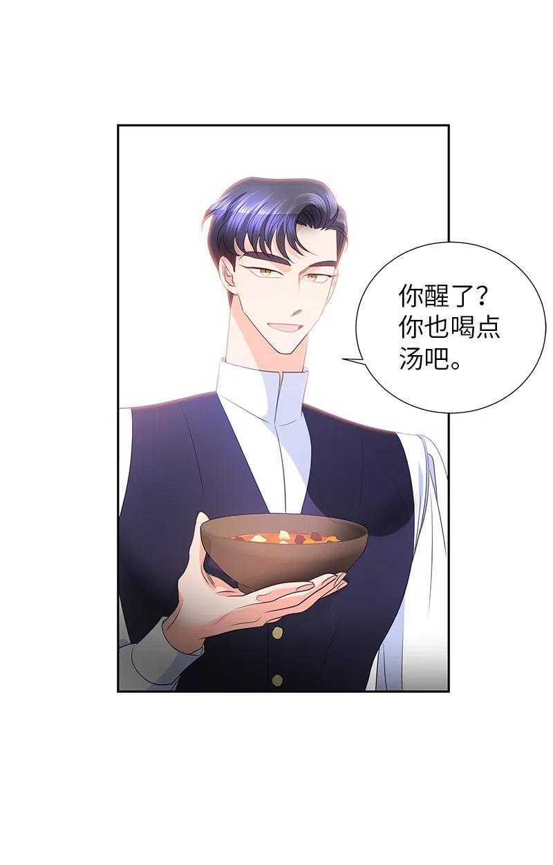 《穿越翻车指南》71 成为自由人 第24页