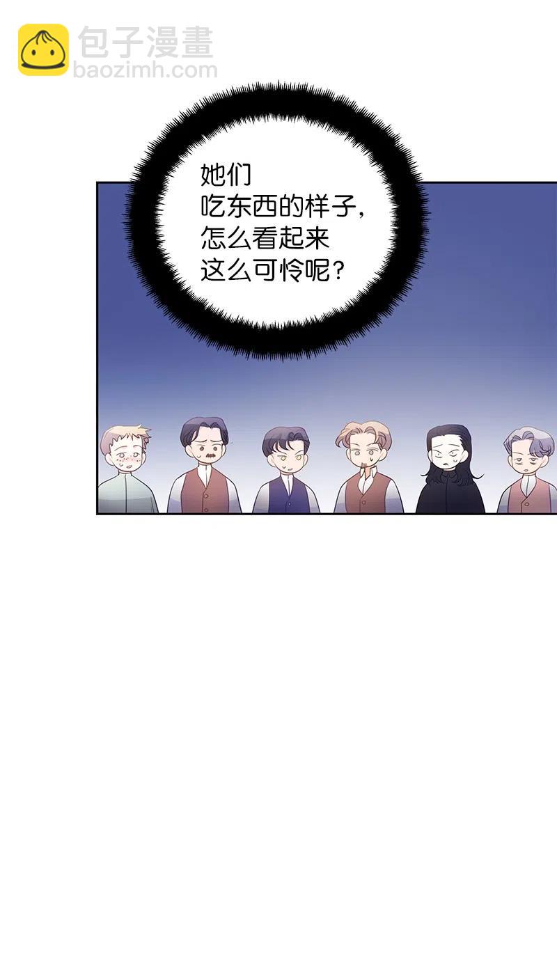 《穿越翻车指南》71 成为自由人 第26页