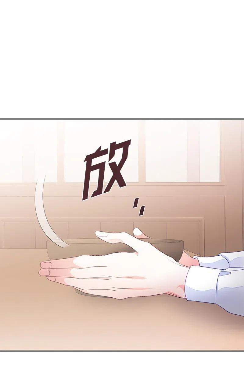 《穿越翻车指南》71 成为自由人 第27页