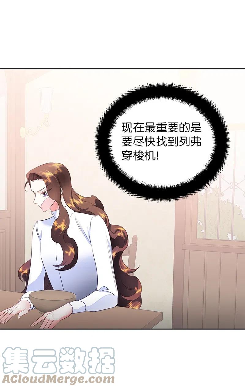 《穿越翻车指南》71 成为自由人 第31页