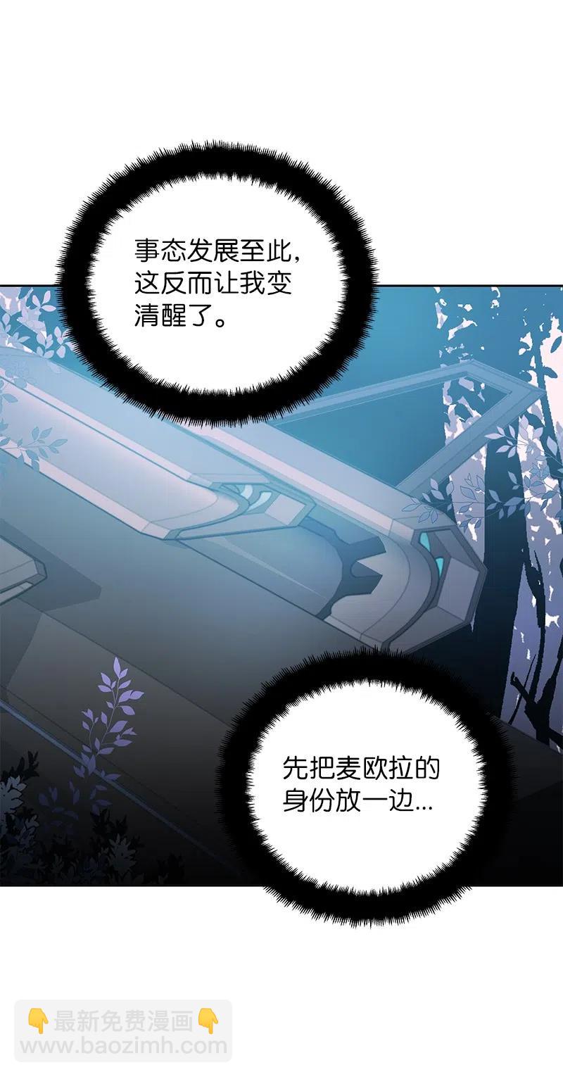 《穿越翻车指南》71 成为自由人 第32页
