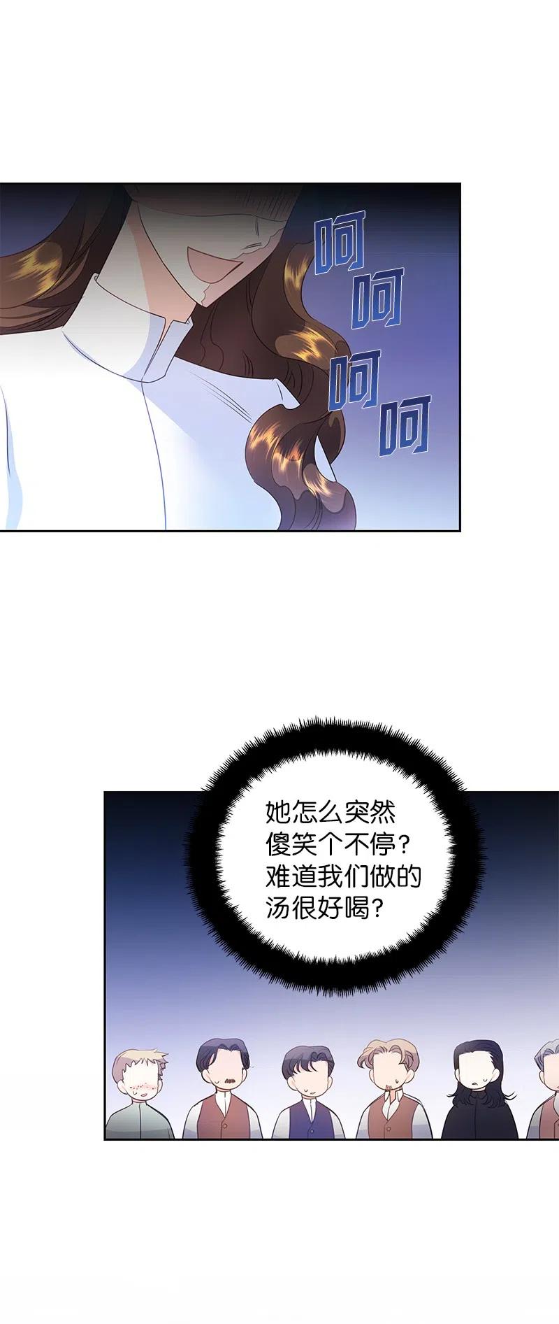 《穿越翻车指南》71 成为自由人 第35页