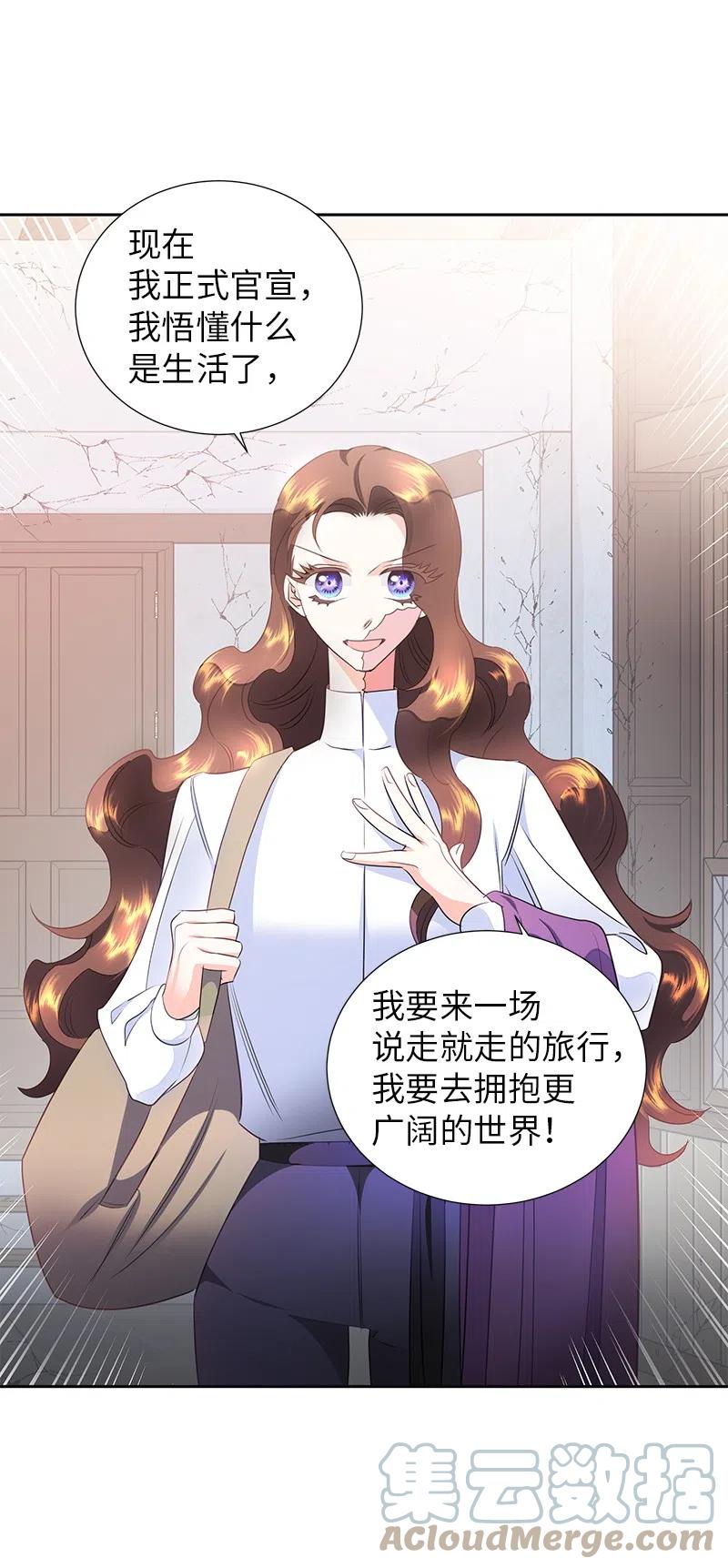 《穿越翻车指南》71 成为自由人 第40页