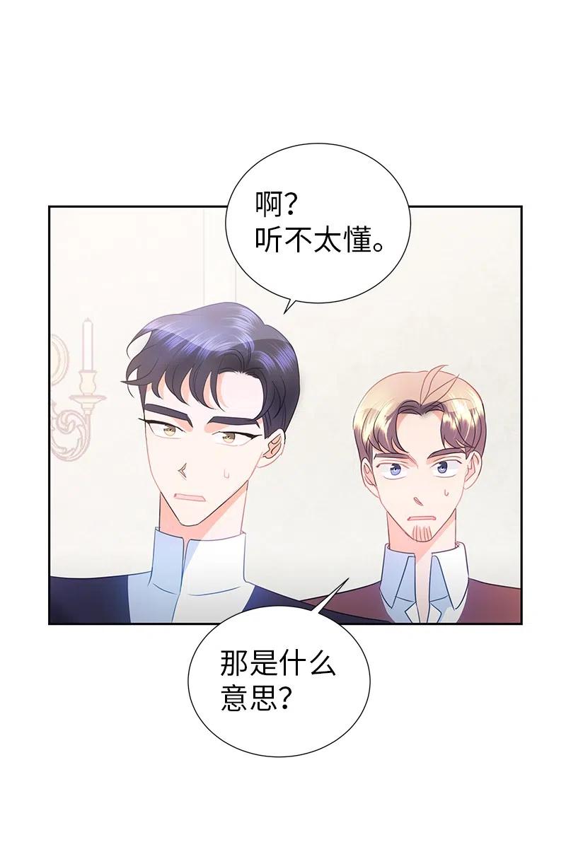 《穿越翻车指南》71 成为自由人 第41页