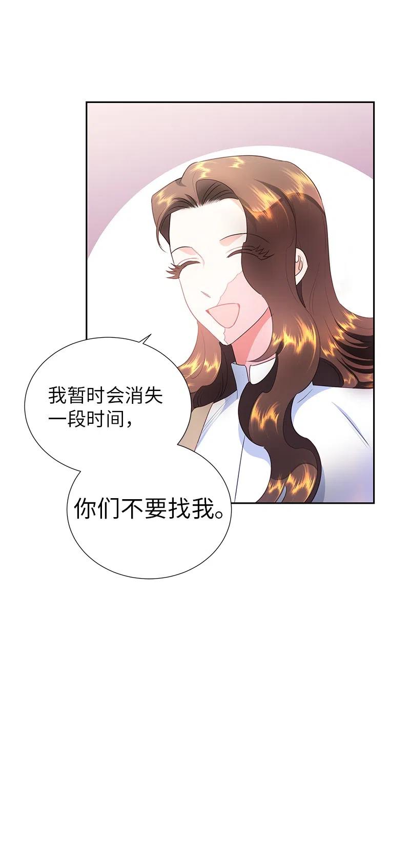 《穿越翻车指南》71 成为自由人 第44页