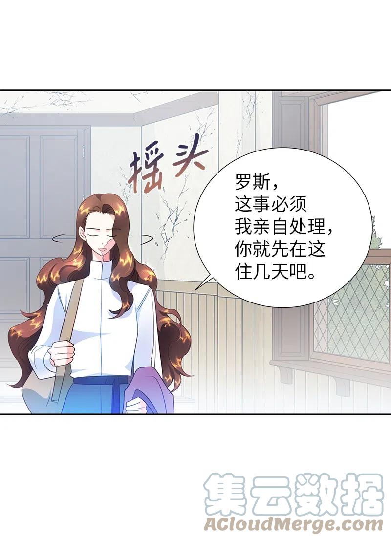 《穿越翻车指南》71 成为自由人 第46页