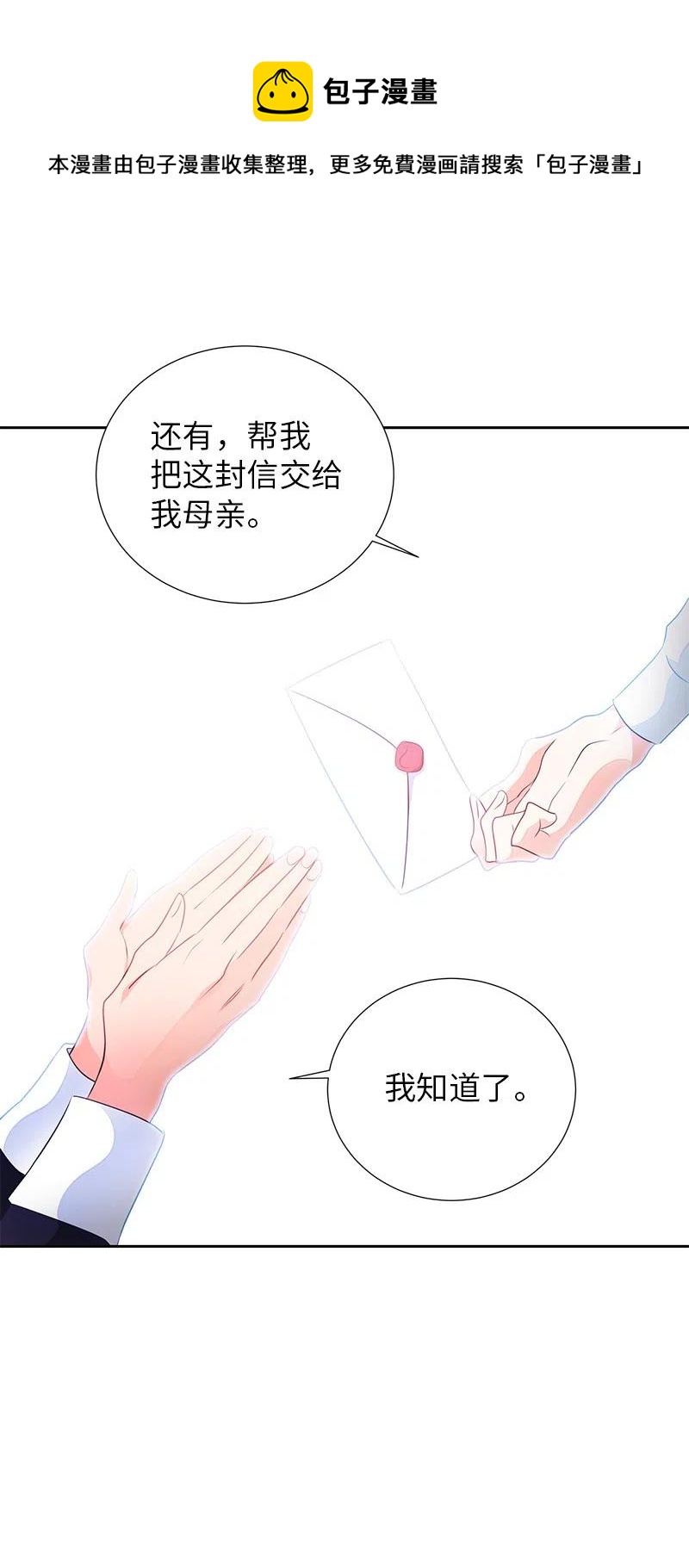 《穿越翻车指南》71 成为自由人 第47页