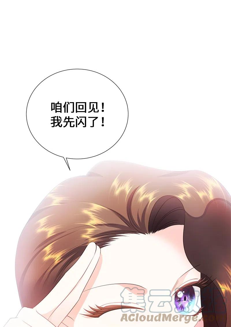《穿越翻车指南》71 成为自由人 第49页